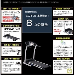 ジョンソンT931 ルームランナー　室内トレーニングの画像