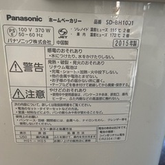 パナソニック　ホームベーカリーの画像