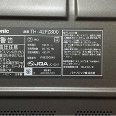Panasonic VIERA PZ800 TH-42PZ800 2009年製の画像