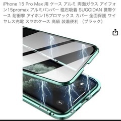 iPhone 15Pro Maxケースの画像