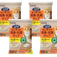 猫　トイレ　猫砂　譲ってください
