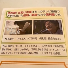 お困り事解決致します。(便利屋お助け本補愛知津島店)の画像