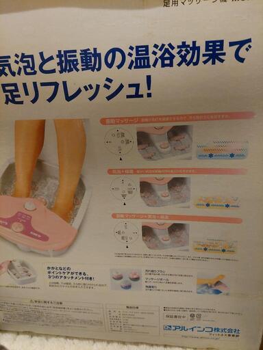 決まりましたﾌｯﾄﾊﾞﾌﾞﾗｲﾄ足湯ﾏｯｻｰｼﾞ
