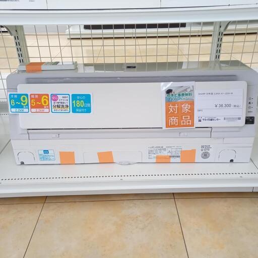 ★期間限定SALE★標準工事費込み★ SHARP ルームエアコン AY-J22H-W 2.2kw 20年制 室内機分解洗浄済み OJ2452
