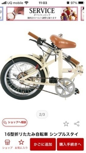 16型折リたたみ自転車 シンプルスタイルSS-H16 