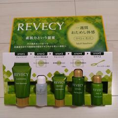 リベシィ　一週間おためし体感