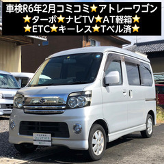 総額19.9万円★車検R6年2月★ターボ★ナビTV★AT軽箱★E...