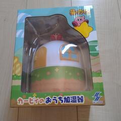 カービィのおうち加湿器