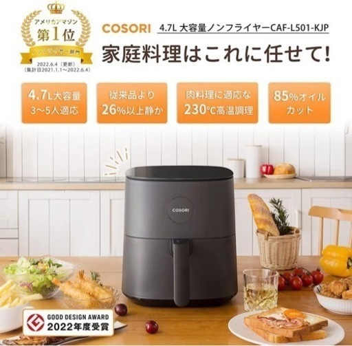 新品未使用品　ノンフライヤー