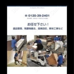 関東で13年の実績🌟不用品回収◾️買取◾️引越し◾️遺品整理◾️ - 草加市