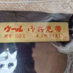 最安値　新品未使用の紳士用兵庫児帯