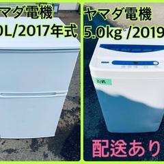 ⭐️2019年製⭐️ 限界価格挑戦！！新生活家電♬♬洗濯機/冷蔵庫♬2310