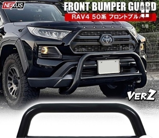 RAV4 グリルガード