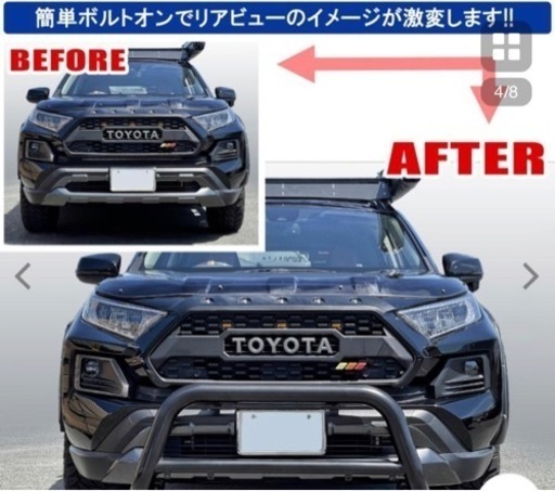 RAV4 グリルガード