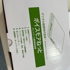 通話録音装置 ボイスモアねっと