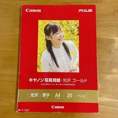 [Canon]PIXUS写真用紙光沢ゴールドA4サイズ未使用分7...