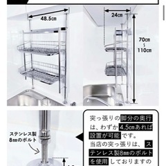 水切りラック突っ張り ステンレス 燕三条製の画像