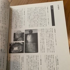 🔵円空 木喰展の画像