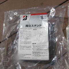 ほぼ新品ブリヂストン１６インチ自転車両立スタンド