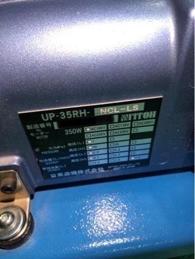 軽量油圧ポンプ美品