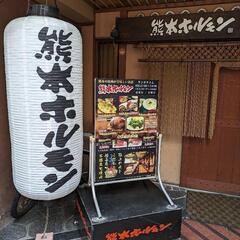 オープンチャット熊本ごはんの友R40メンバー募集！ - チャット