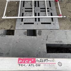 Pica パイプ製足場 高所作業台 ATL ハッスルタワー ピカ・コーポレイションの画像
