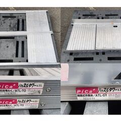 Pica パイプ製足場 高所作業台 ATL ハッスルタワー ピカ・コーポレイションの画像