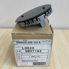 【未使用品】ハーマン コンロバーナーキャップ※2019年4月販売...