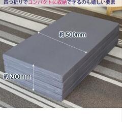 【四つ折り マットレス 高弾力】 1枚。の画像