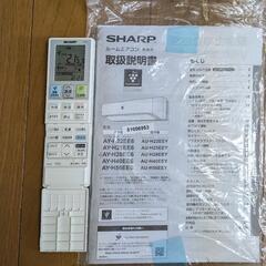 値下げしました。45,000円→15,000円エアコンSHARPクリーニング済みの画像