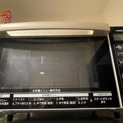 電子レンジ ツインバード