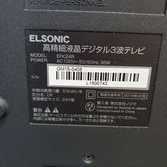 エルソニック 24型テレビ リモコン付きの画像