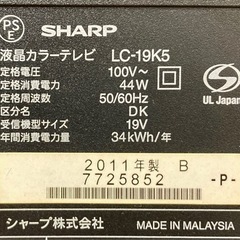 SHARP 19型液晶テレビ　LC-19K5の画像