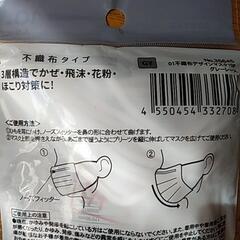 不織布マスク😷4袋セットの画像