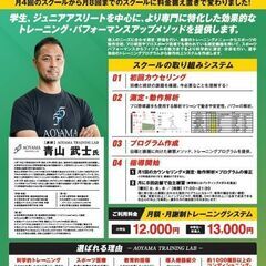 無料体験レッスン受付中