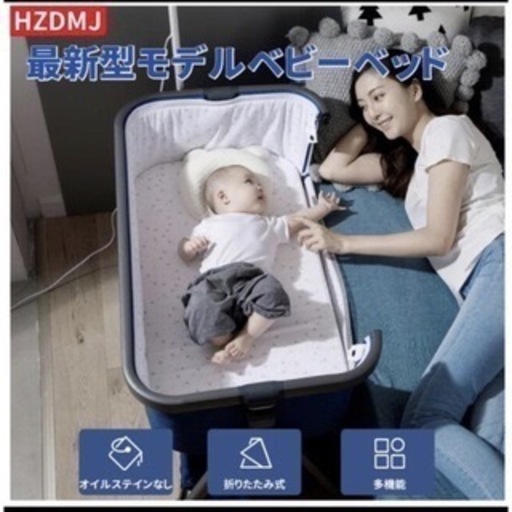 HZDMJベビーベッド