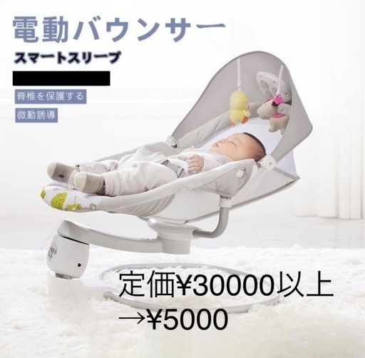 電動ベビースイング
