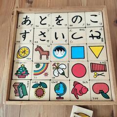 ひらがな積み木の画像