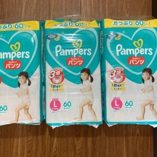 オムツ3セット
