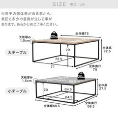 ロウヤ　LOWYA サイドテーブル　ネストテーブル２点セットの画像