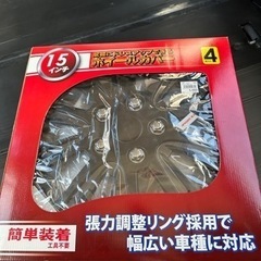 新品15インチホイールキャップ4本セット