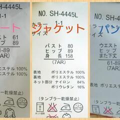 スーツセット(しまむら)の画像