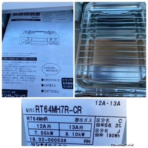 2019年製? リンナイ ガスコンロRT64MH7R-CR 右強火 水なし片面焼きグリル 都市ガス専用(1028k)