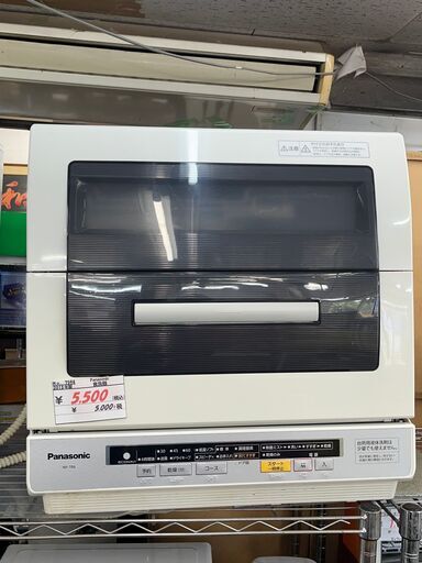 【リサイクルショップどりーむ鹿大前店】No.7594　食洗器　食器洗い機　パナソニック　2013年製　お買い得品