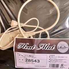 ヒートマット！11月3日くらいまでの画像