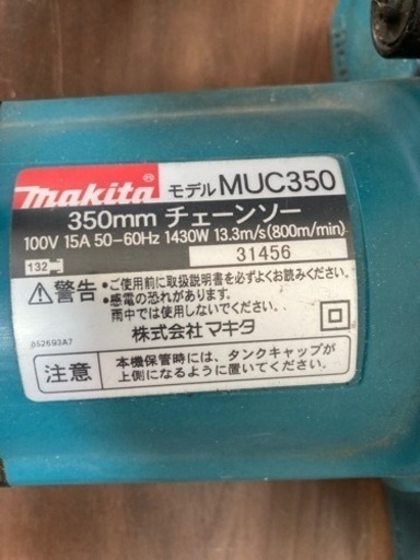 makita チェーンソー