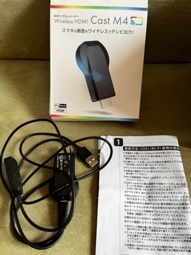 Cast M4 ワイヤレスHDMI M4ドングルレシーバー