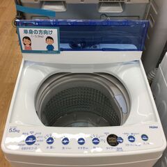 ★ジモティ割あり★ Haier 洗濯機  5.5㎏ 21年製 動作確認／クリーニング済み SJ3793