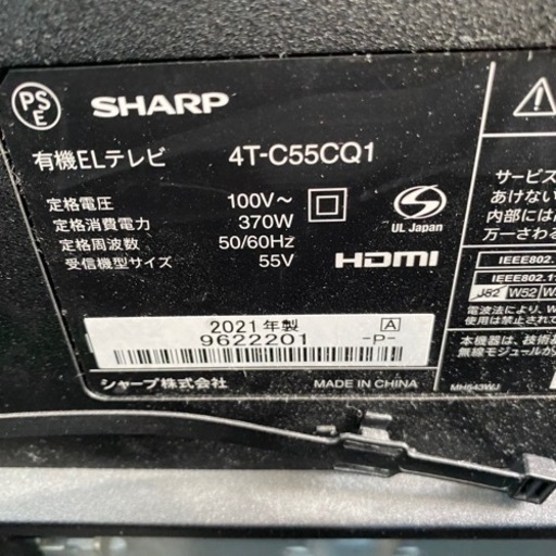 2021 有機ELテレビ　4T-C55CQ1 アクオス　ジャンク