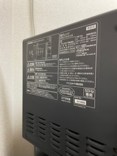 電子レンジ